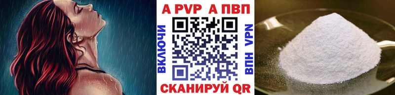 Alfa_PVP VHQ Купить Луза