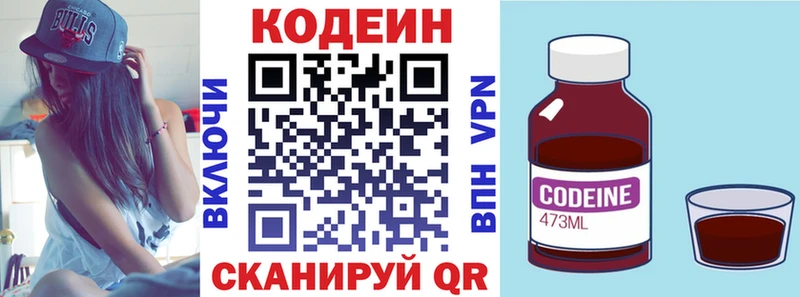 Купить Луза Codein напиток Lean (лин)