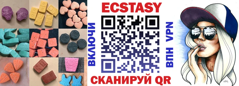 Экстази MDMA  Купить закладки  Луза 