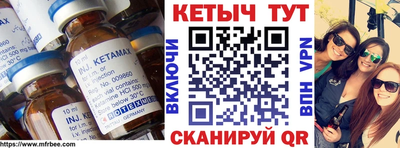 Купить где  Луза  Кетамин VHQ 