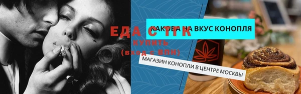 спайс Бородино